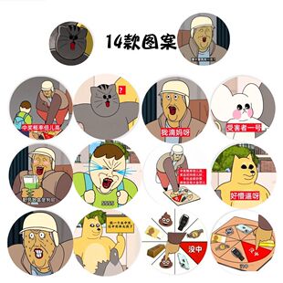 2000贴中奖概率倍儿高肥西表情包搞笑天津恶搞装饰手工diy贴纸