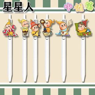 新款卡通星星人按动中性笔可爱学生考试刷题考试专用黑笔文具礼物