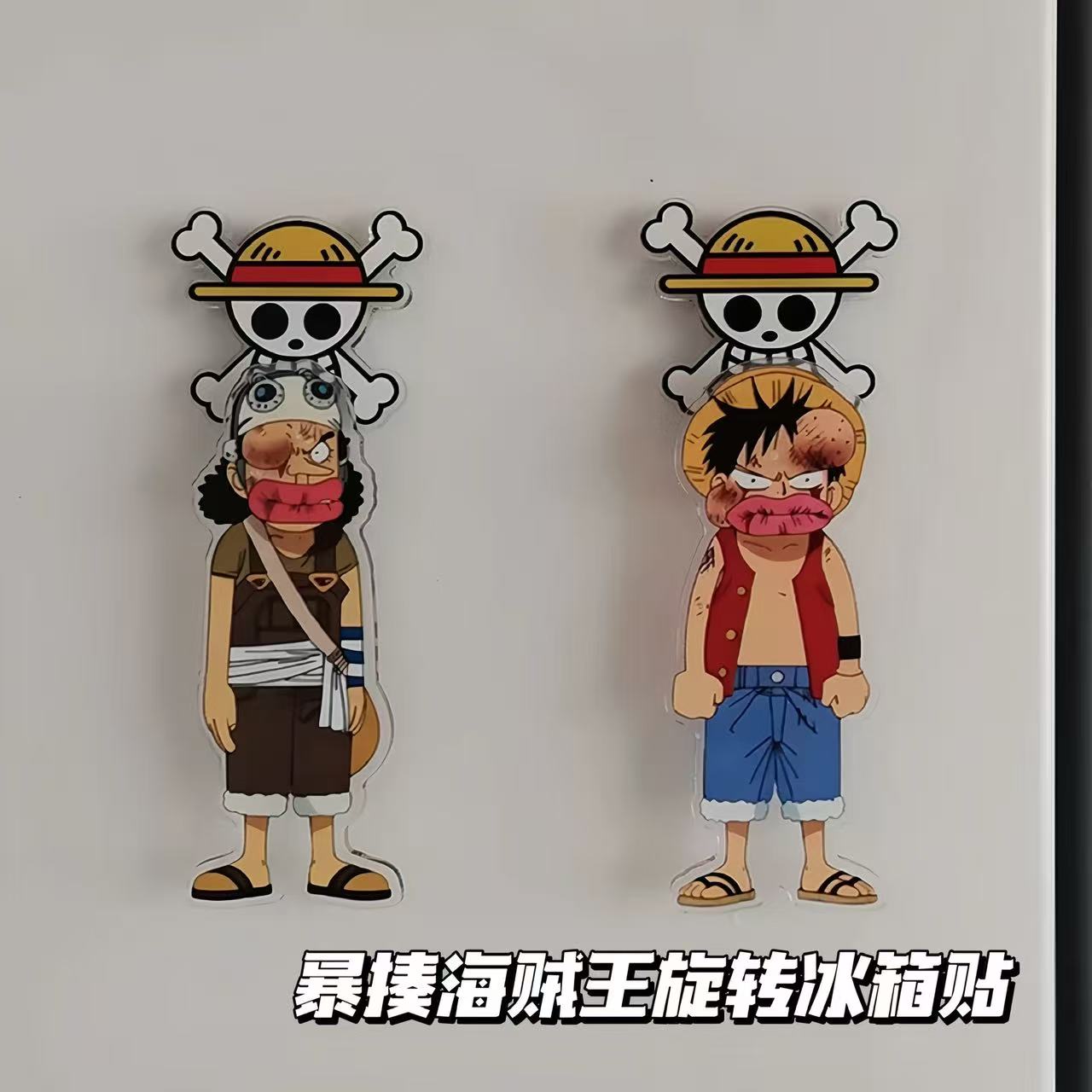 暴揍海贼王系列悬挂旋转冰箱贴路飞乌索普同人周边精美装饰礼物