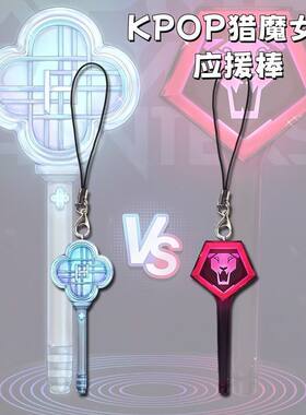 新款Kpop猎魔女团手机链