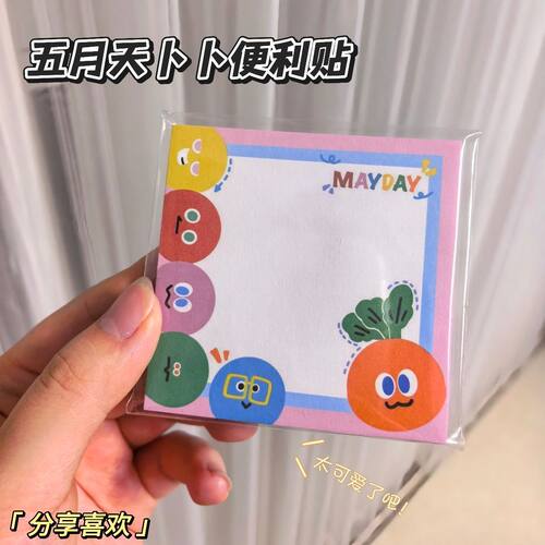 五月天新款自制周边物料卡