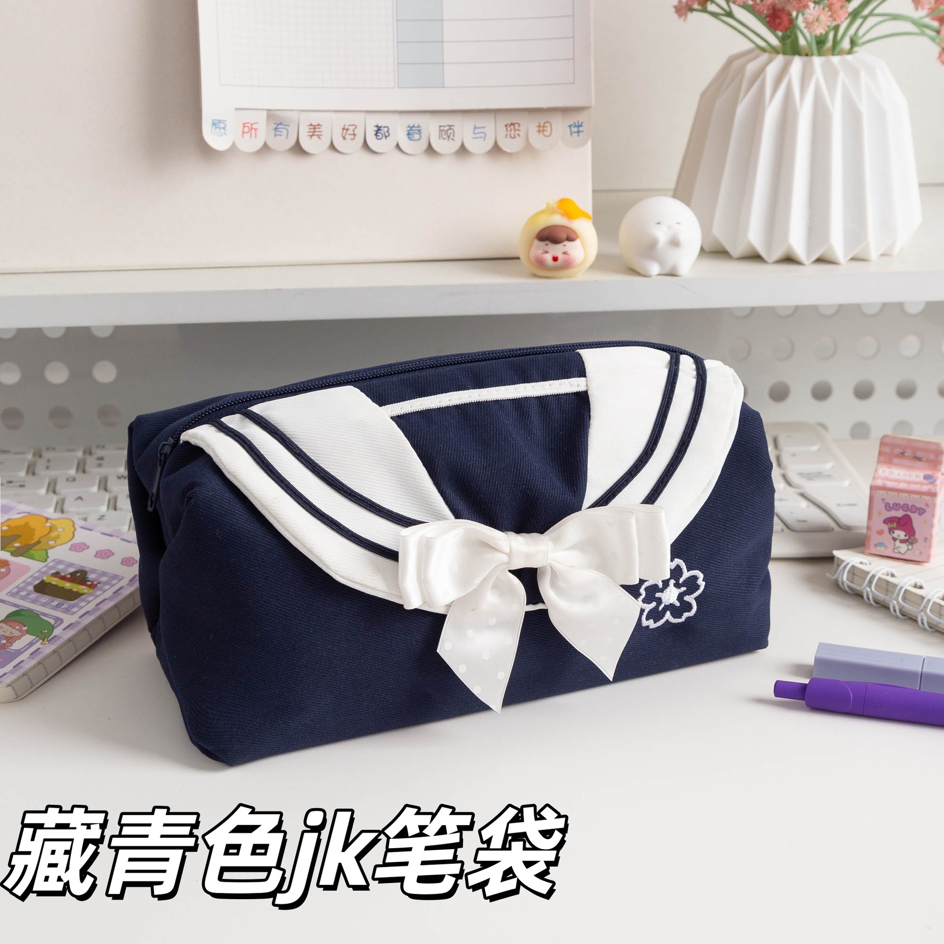 小红书同款JK笔袋新款仙女专属