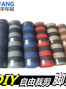 汽车脚垫乳胶PVC可裁剪DIY车用防水防滑橡胶硅胶通用易清洗地毯式