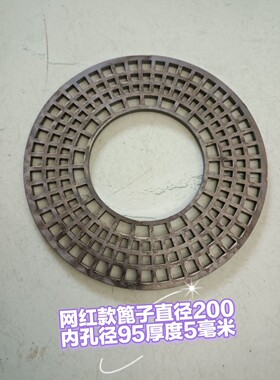 铁篦子网格铁箅子配件煮茶围炉烧烤炉回纹款面板火锅碳炉老万能圈