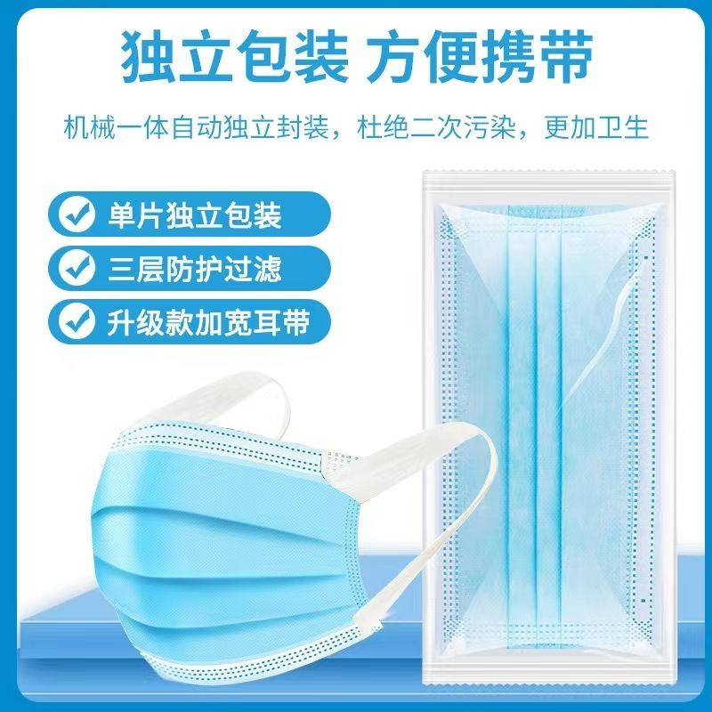 宽耳带独立包装一次性口罩舒适不嘞耳防尘透气成人三层高效防护