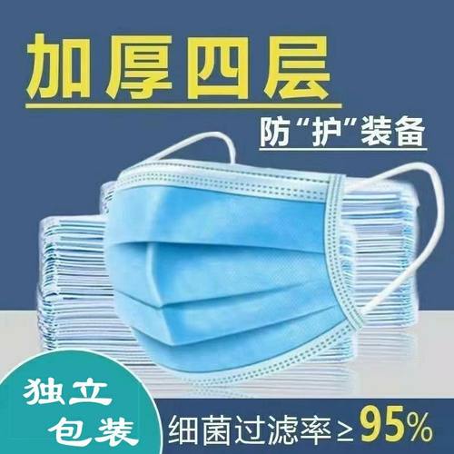 四层加厚一次性口罩独立包装防尘防飞沫舒适透气成人男女平面口罩