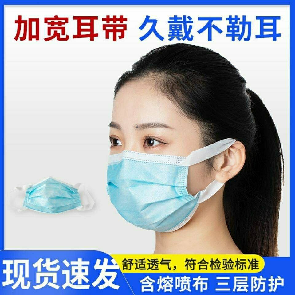 笑尘一次性宽耳带口罩三层防护防尘防飞沫成人男女通用正品保证