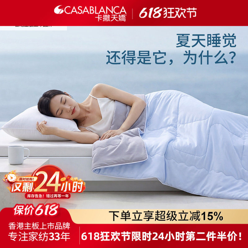 卡撒天娇凉感空调双感夏凉被双面被芯单人薄款双人透气亲肤夏被