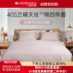2025新款天丝四件套40支莱赛尔床单天丝棉床上用品花卉被套家纺
