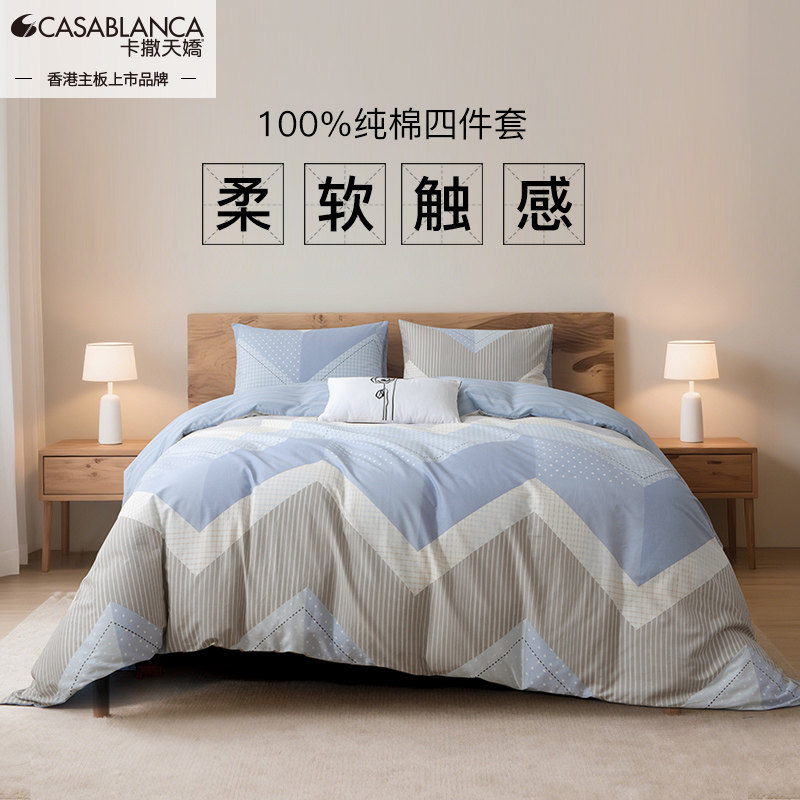 卡撒天娇秋冬季纯棉床品被套四件套100%全棉ins小香风圣诞节礼物