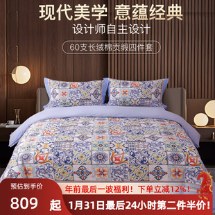 卡撒天娇60支长绒棉贡缎四件套欧式全棉纯棉四件套高端欧式床品