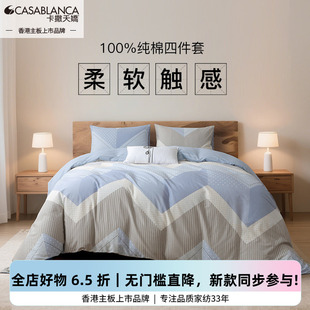 卡撒天娇全棉四件套北欧简约纯棉四件套条纹网红款床单床笠亲肤