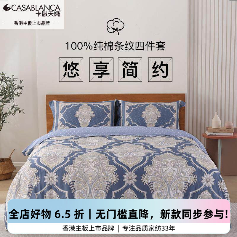 纯棉全棉欧式四件套60支