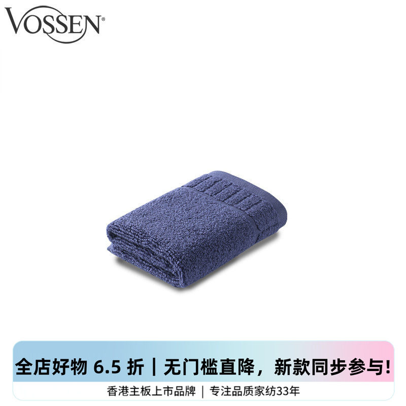 卡撒天娇Vossen欧洲进口毛巾全棉成人强吸水柔软洗脸家用纯棉面巾