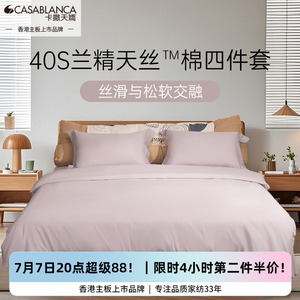 2025新款天丝四件套40支莱赛尔床单天丝棉床上用品花卉被套家纺