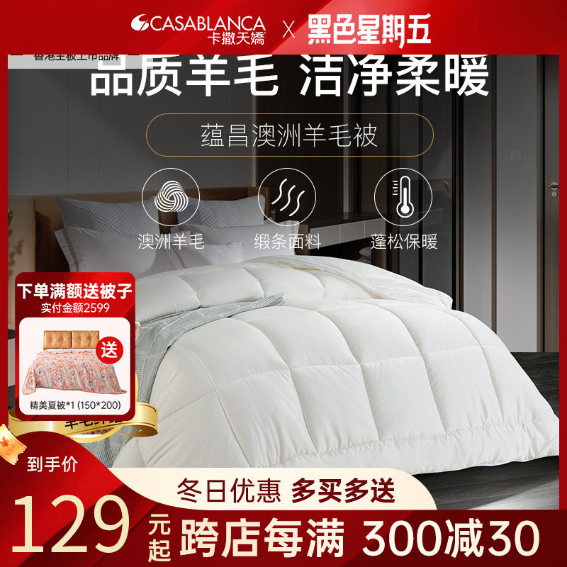 CASABLANCA 호주 수입 양모 퀼트 양각 안티 런어웨이 벨벳 편안한 봄 가을 겨울 퀼트 코어