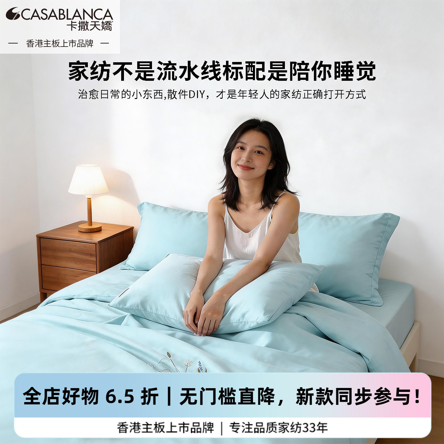 卡撒天娇纯棉长绒棉枕套被套床笠床单三件套四件套自由组合搭配宿