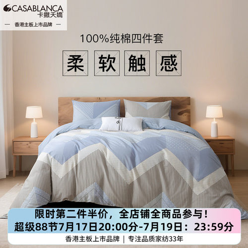 卡撒天娇全棉四件套北欧简约纯棉四件套条纹网红款床单床笠亲肤