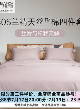 2025新款天丝四件套40支莱赛尔床单天丝棉床上用品花卉被套家纺