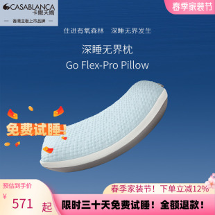 卡撒天娇深睡无界枕记忆棉枕头慢回弹家用男女护颈枕便携枕石墨烯