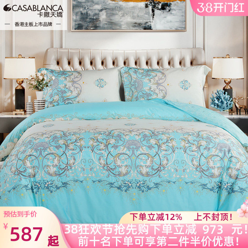 CASABLANCA卡撒天娇家纺欧式贡缎纯棉四件套床笠全棉长绒棉床单款