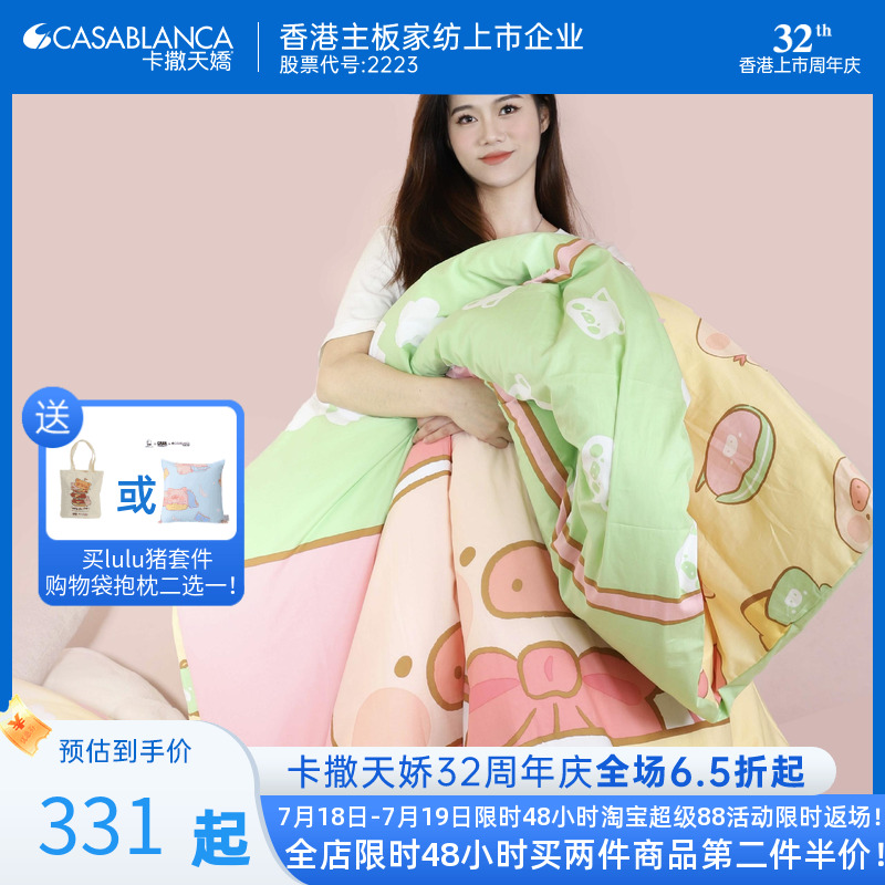 四件套精梳棉卡通联名IP