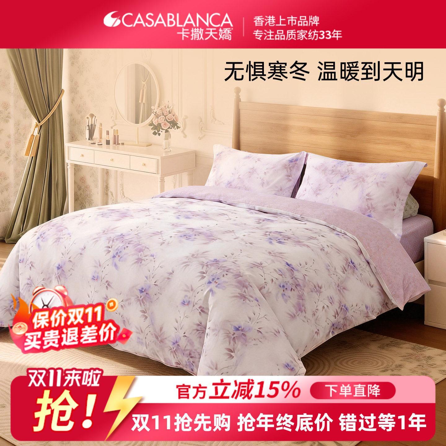 卡撒天娇磨毛保暖全棉四件套