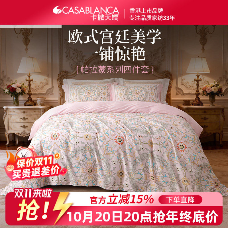 全棉纯棉四件套高档欧式床品