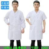 Служба работы по работе с белым покрытием Foods Factory Canteen Chef Service Workshop фармацевтический мастер -магистр Gow University Chemistry Chemistry Experimental Services