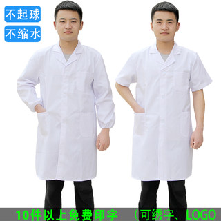 白大褂工作服食品厂食堂厨师服车间医药师长褂大学生化学实验服