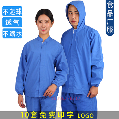 车间透气套装白色带帽工作服
