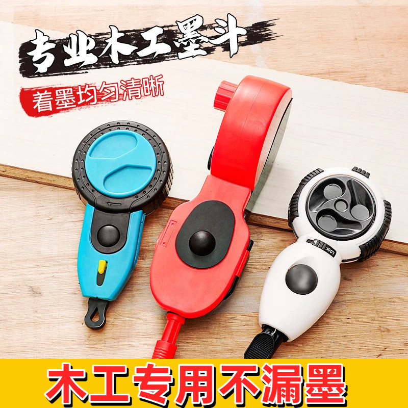 墨斗木工专用不漏墨自动回线