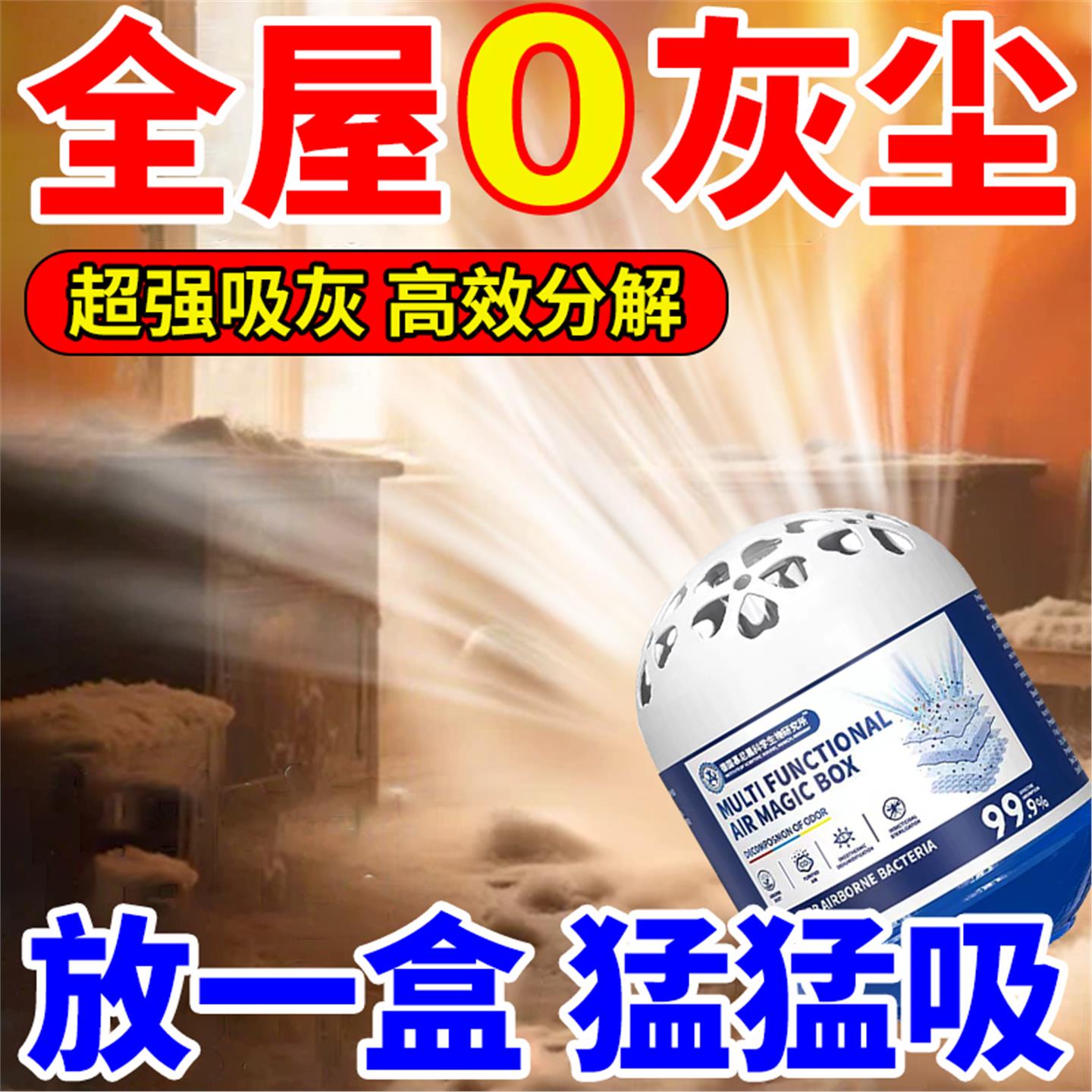 除尘神器超强吸附灰尘吸灰尘神器