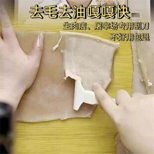 刮肉皮刀猪光光刮猪油神器刮猪皮专用刀刮猪毛神器专用刀刀片