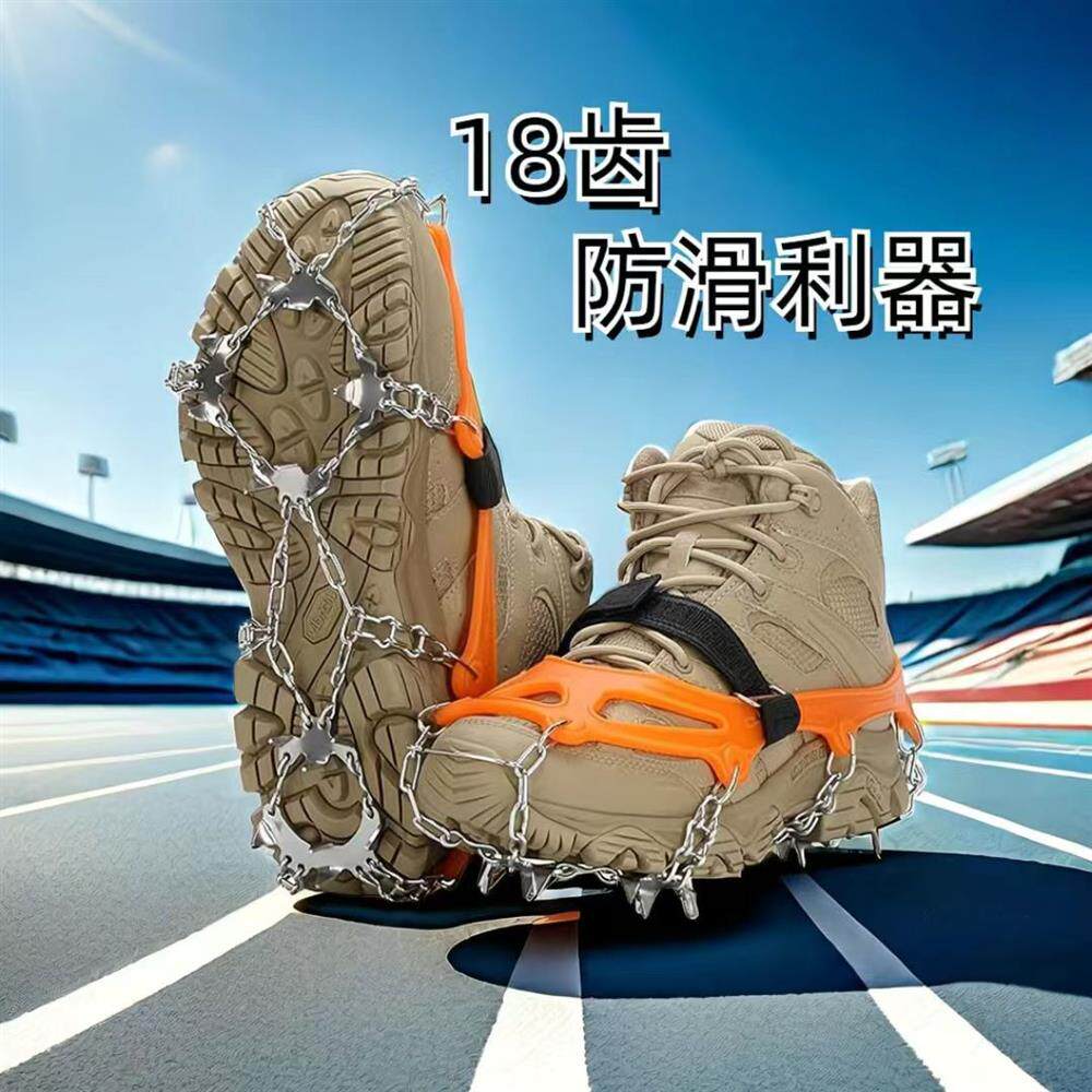 防滑链户外8齿10齿不锈钢冰爪