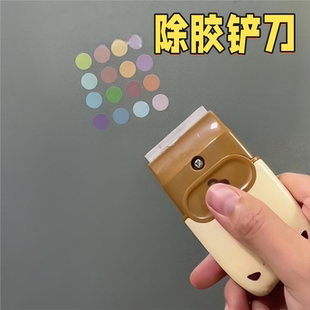 不伤瓷砖创意可爱可携式去胶清理工除胶铲刀厨房多功能迷你清洁刀