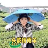 采茶钓鱼下地干活斗笠头戴雨伞晴雨两用遮阳帽防晒防紫外线太阳伞