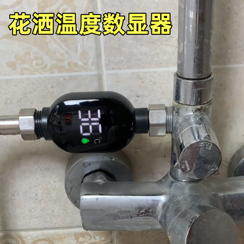 家用防水测温计升级款