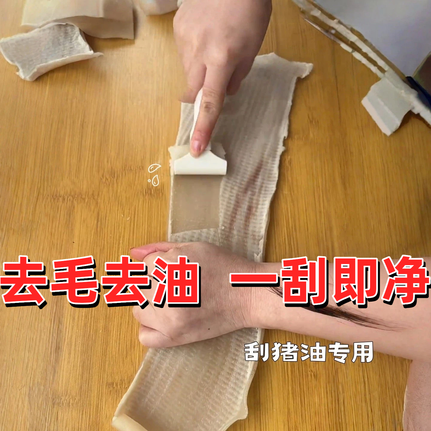 光光刮猪毛专用刀刮猪毛刀