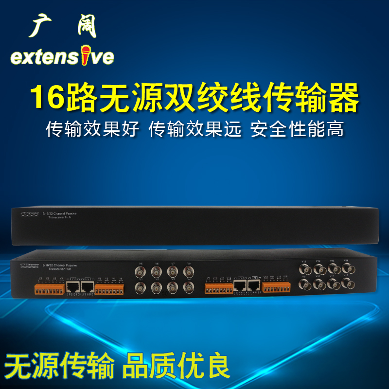 监控16路无源双绞线传输器多路接收器视频信号转网线1U防雷机架式