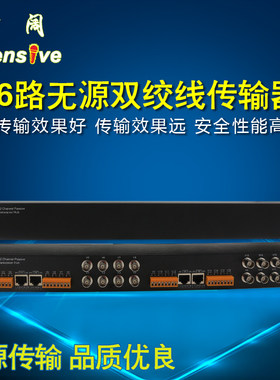 无源信号防雷机架式双绞线传输器