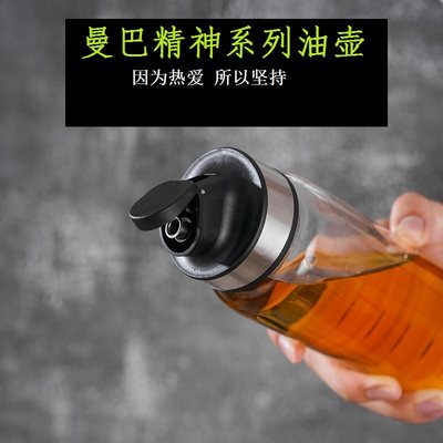 厨房餐桌防滴漏油壶酱油醋瓶