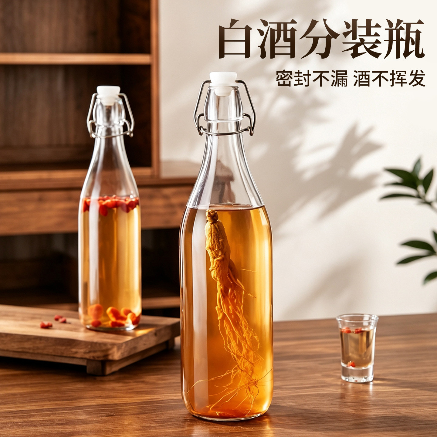泡酒玻璃瓶专用分装瓶酒瓶子1斤图片