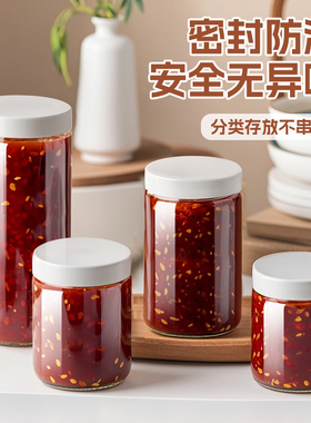 辣椒酱专用罐玻璃泡菜坛子家用腌制咸菜酸菜缸食品级密封发酵空瓶