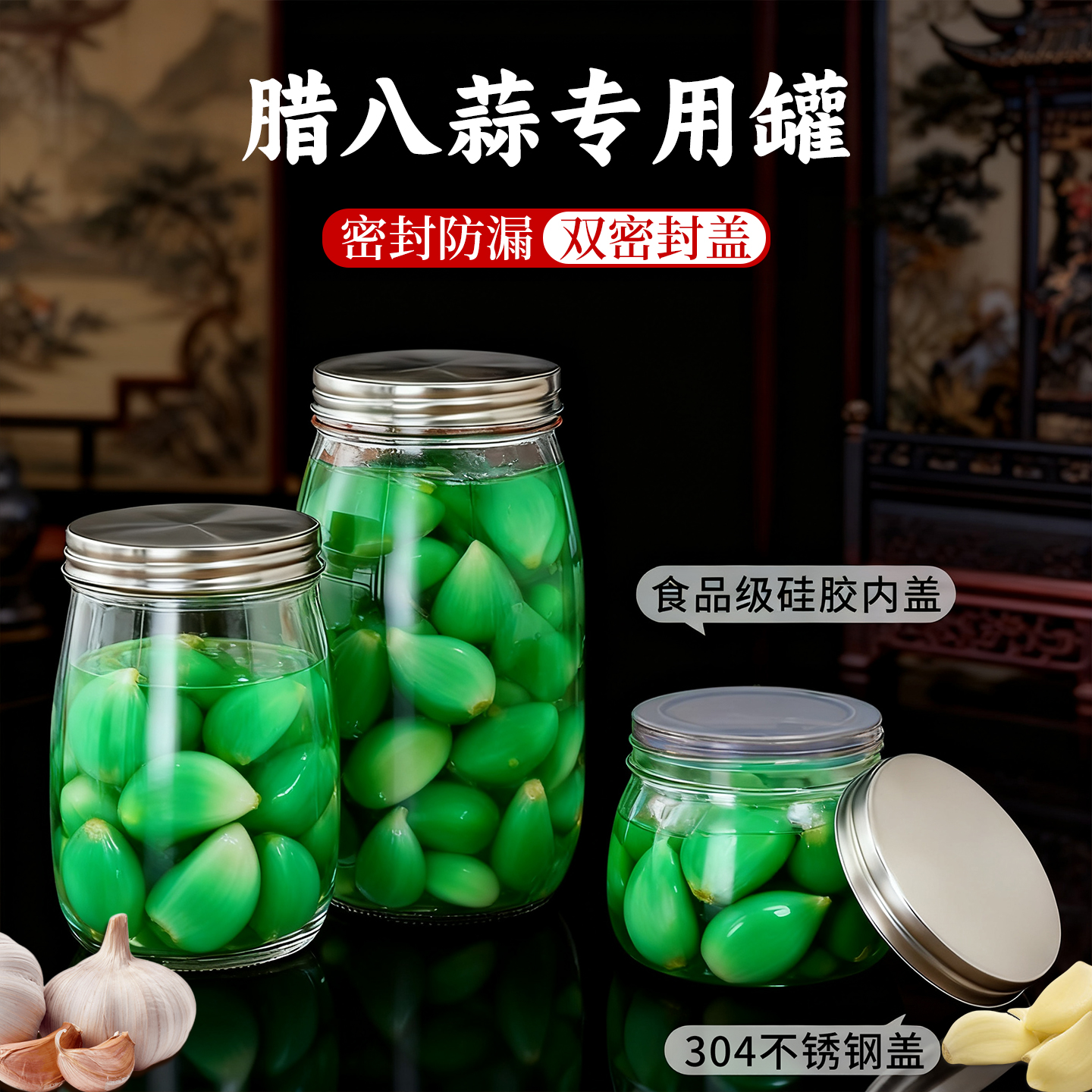 【腊八蒜专用】玻璃密封罐泡菜瓶