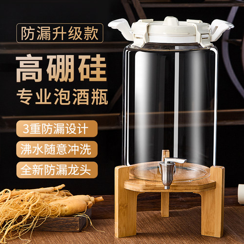 【密封不漏】泡酒瓶加厚密封耐热