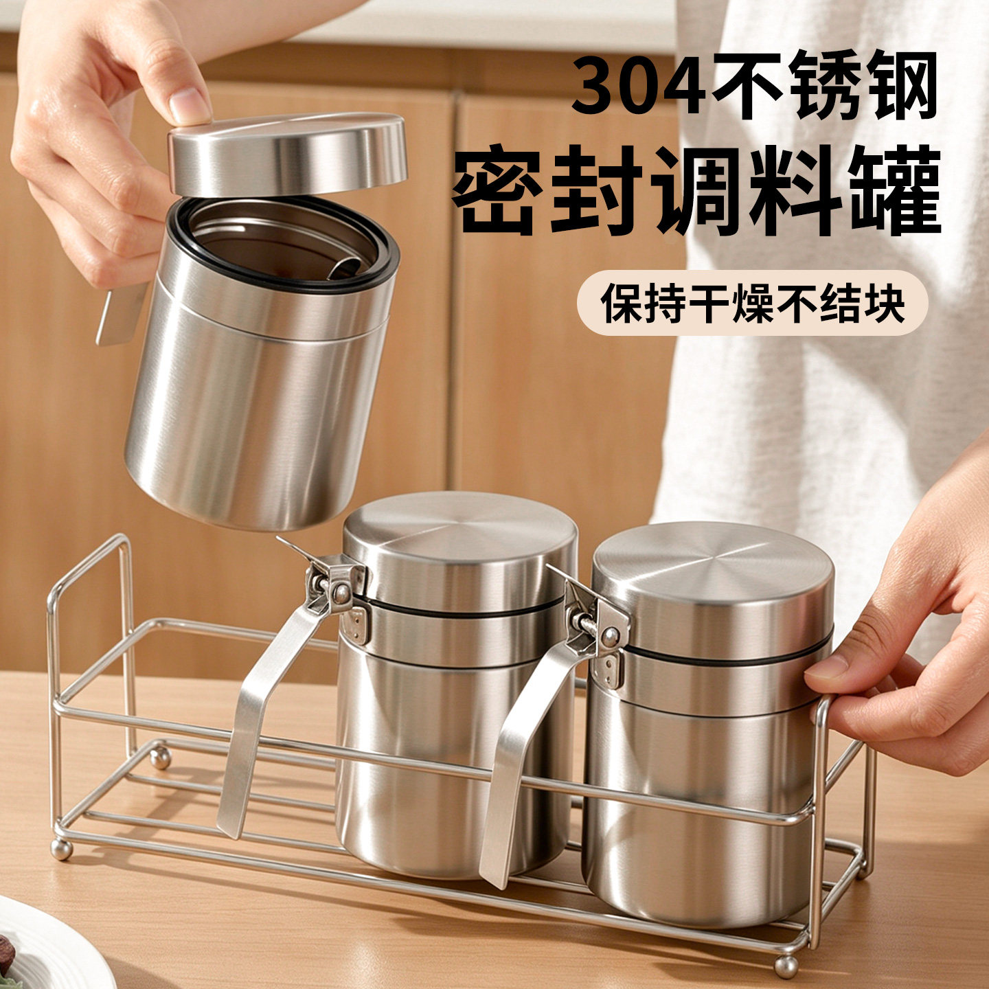 盐罐304不锈钢调料罐瓶调料盒厨房家用密封防潮调味料罐收纳组合