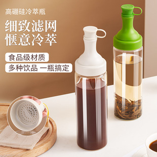 冷萃杯冷泡办公室茶杯茶瓶玻璃杯冷泡瓶冷萃冷泡杯冷萃冷泡玻璃瓶