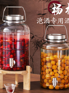 玻璃密封罐泡酒瓶容器杨梅青梅专用果酒瓶空瓶米酒酿酒罐10泡酒罐