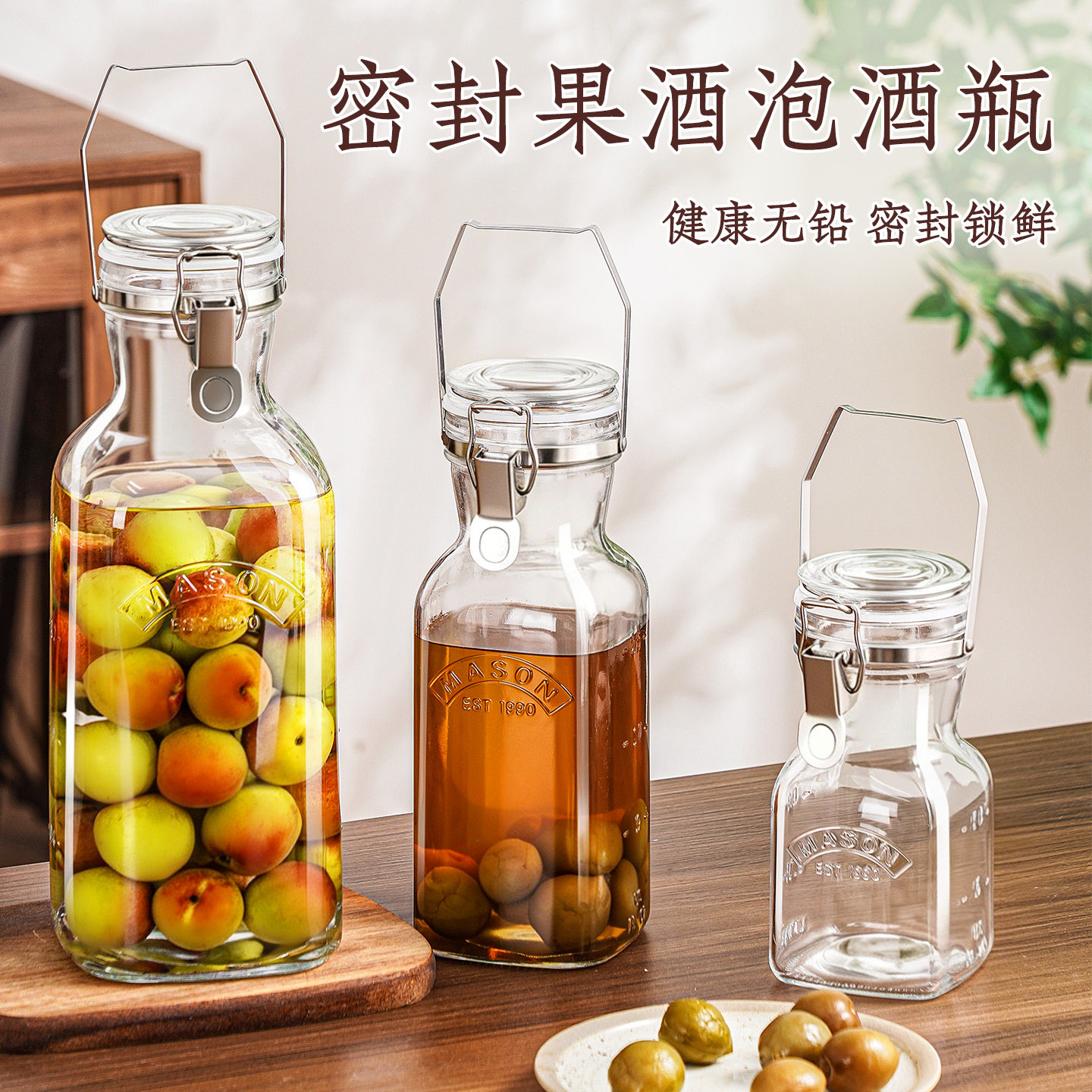 日式泡酒专用酒瓶罐子手提酒瓶青梅杨梅酿酒罐玻璃密封罐分装空瓶